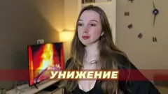 Redare Dominația POV și insultele umilitoare ale zeiței Mari